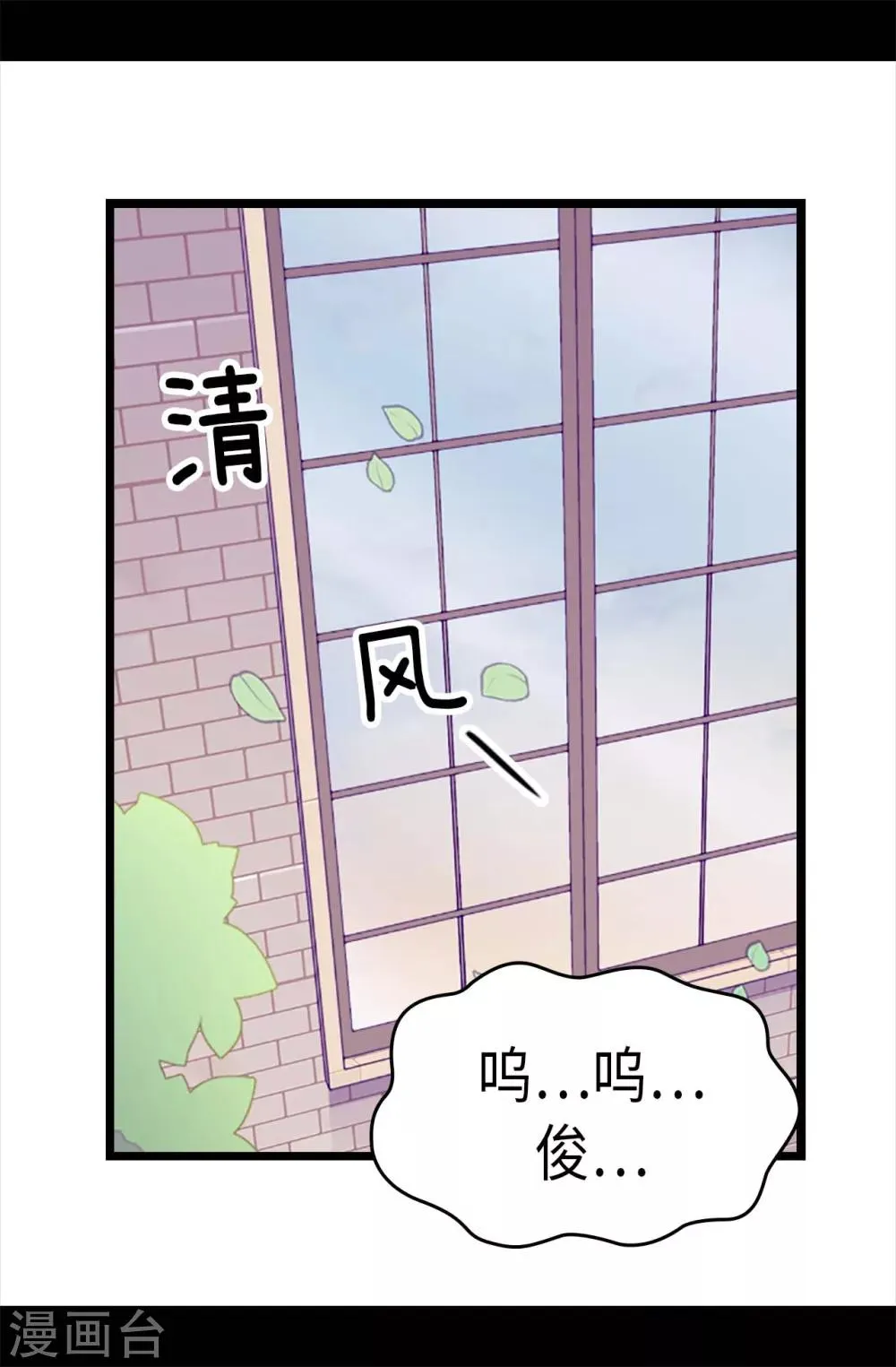 第219话 两人回忆 第2页