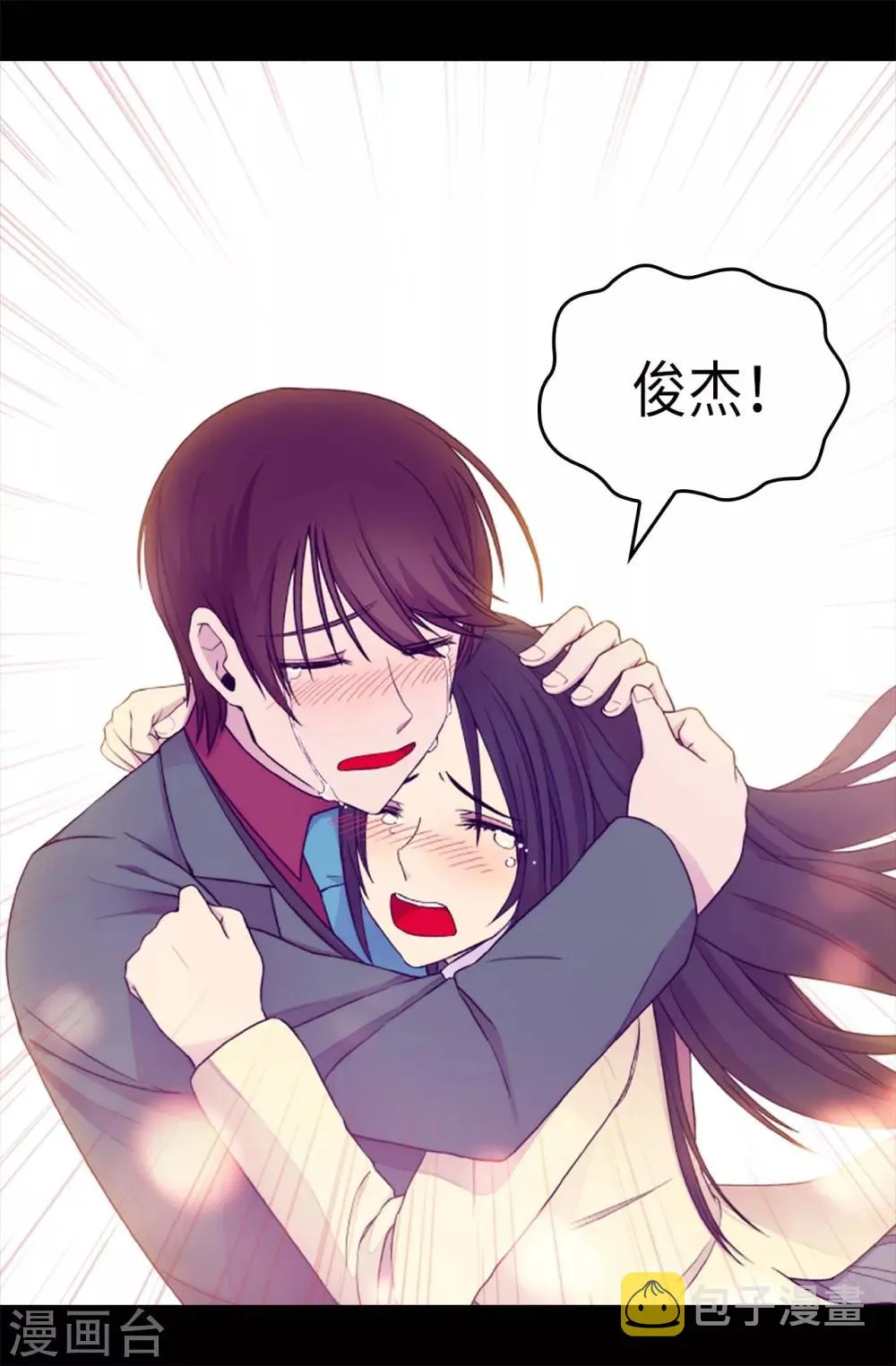 第219话 两人回忆 第3页