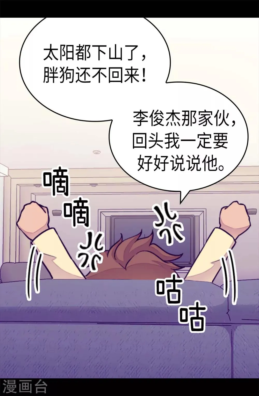 第219话 两人回忆 第7页