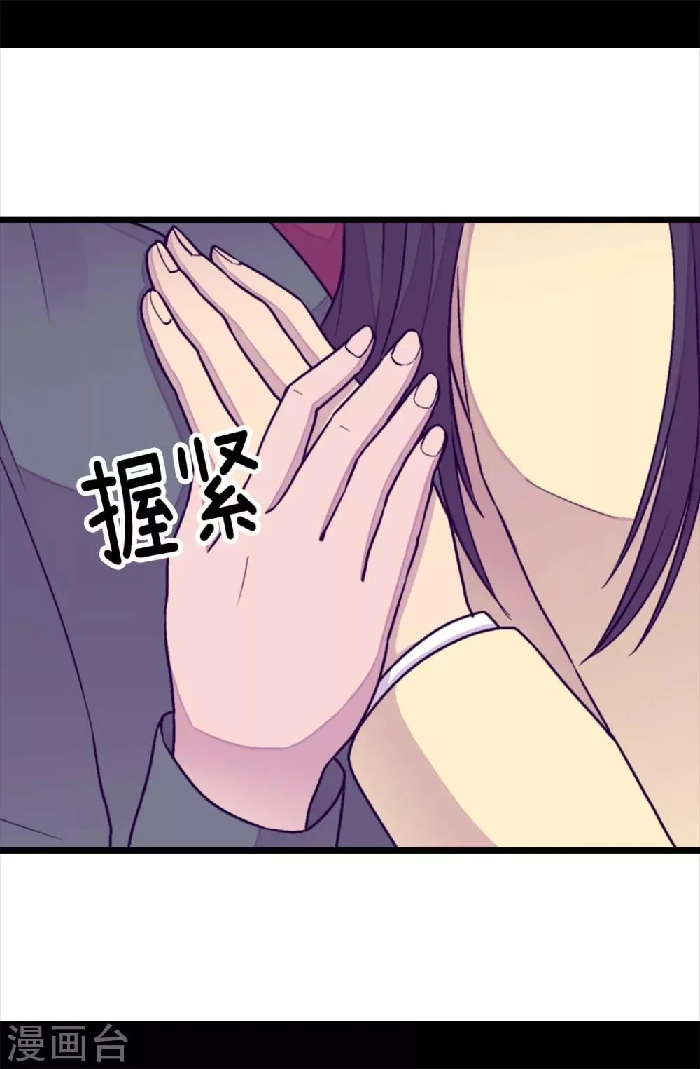 第219话 两人回忆 第9页