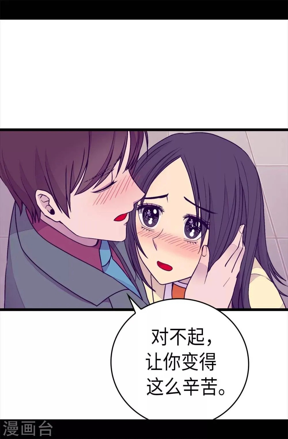 第219话 两人回忆 第14页