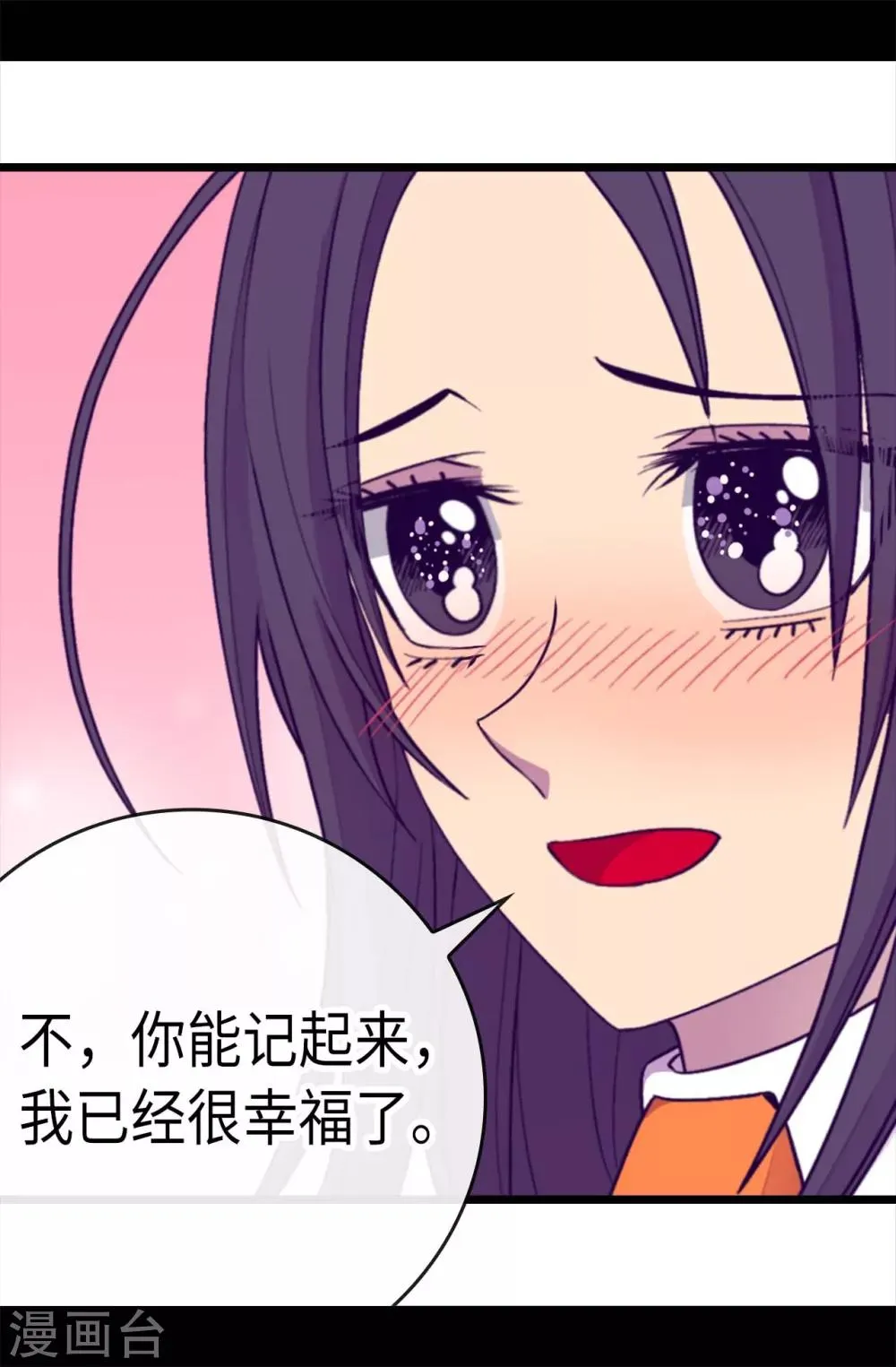第219话 两人回忆 第15页