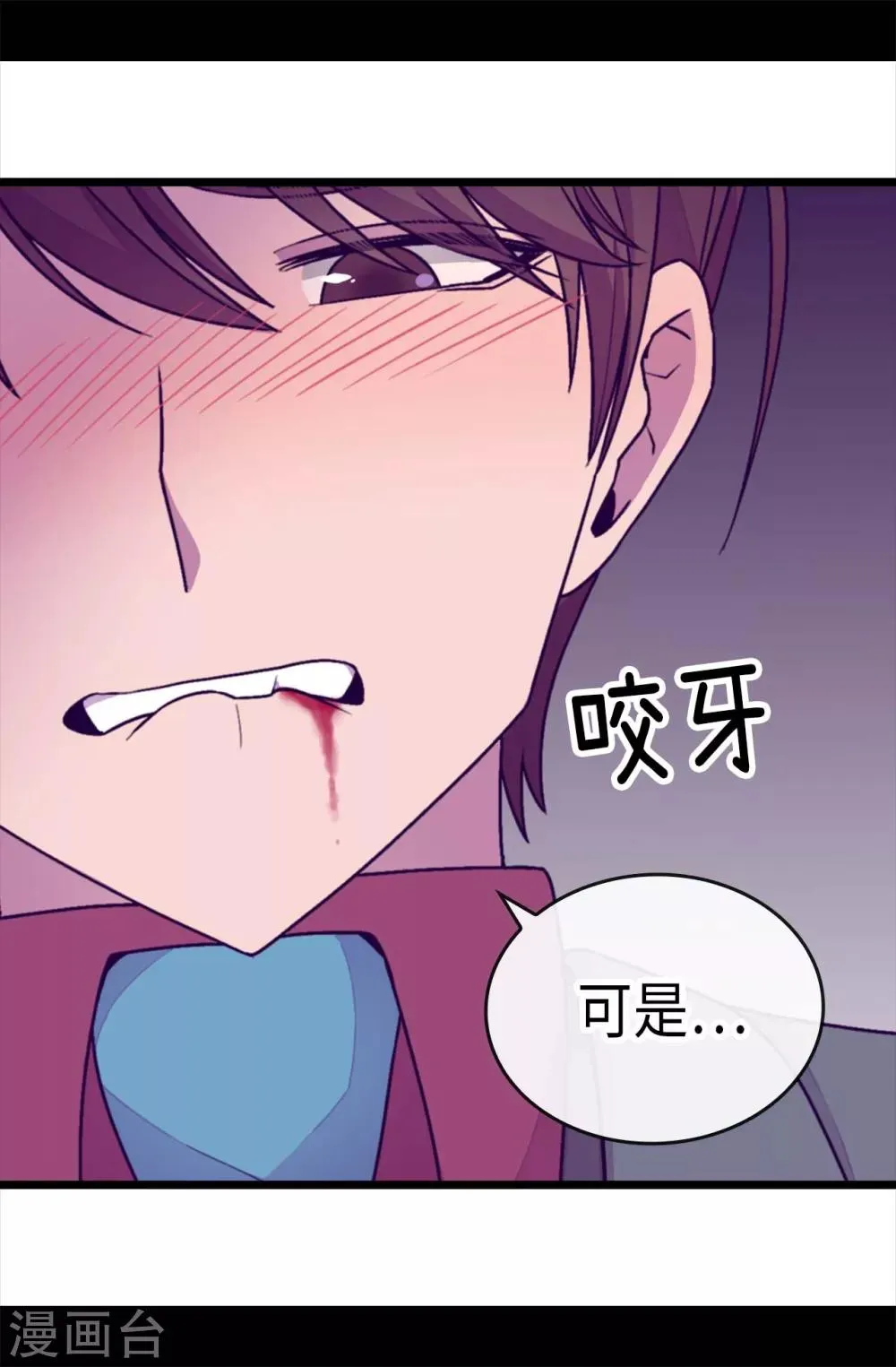 第219话 两人回忆 第16页