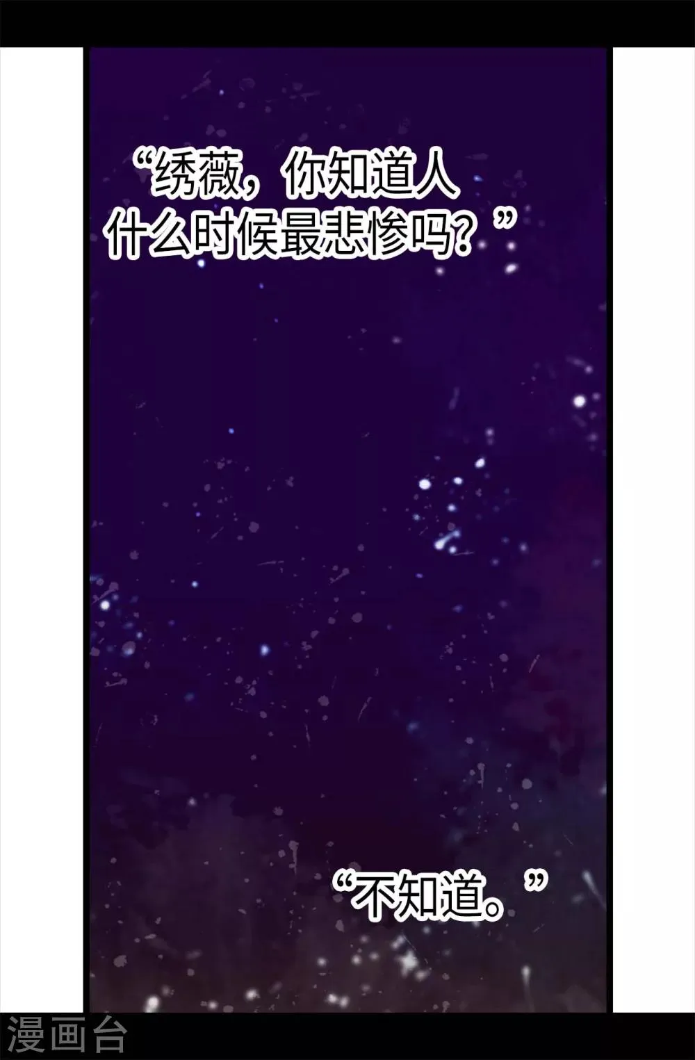 第219话 两人回忆 第17页