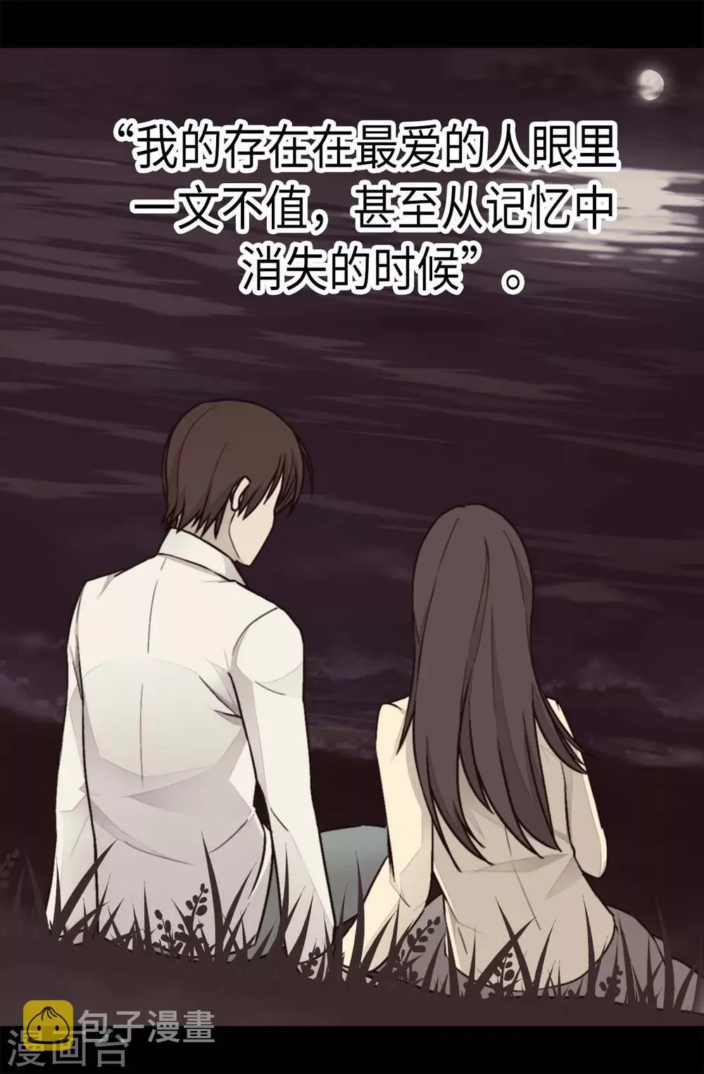 第219话 两人回忆 第18页