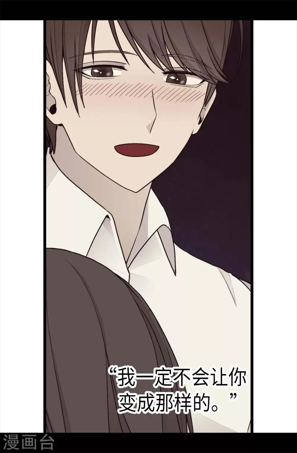第219话 两人回忆 第19页