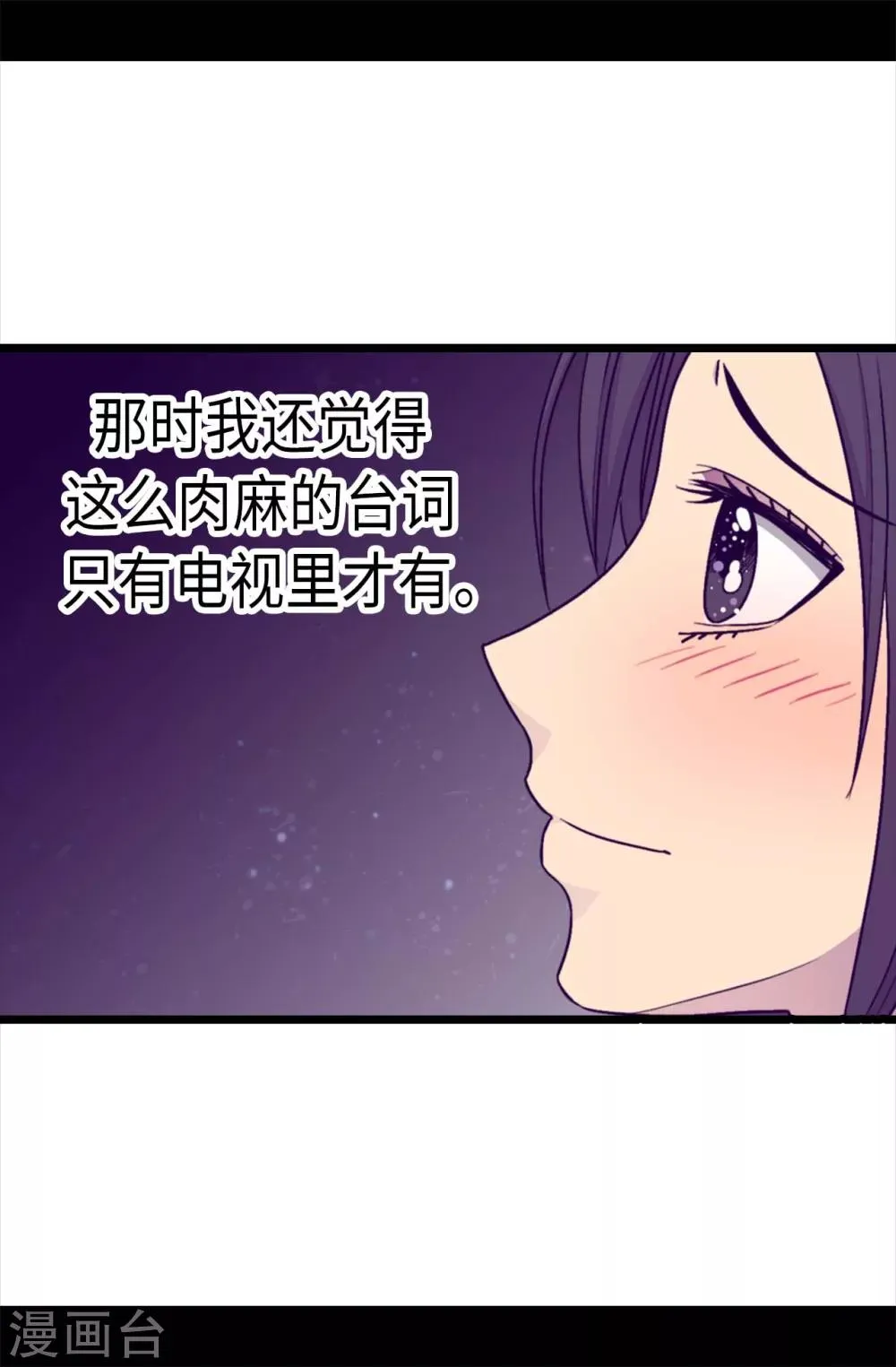 第219话 两人回忆 第20页