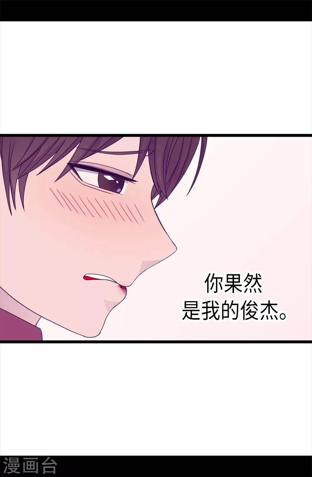 第219话 两人回忆 第21页