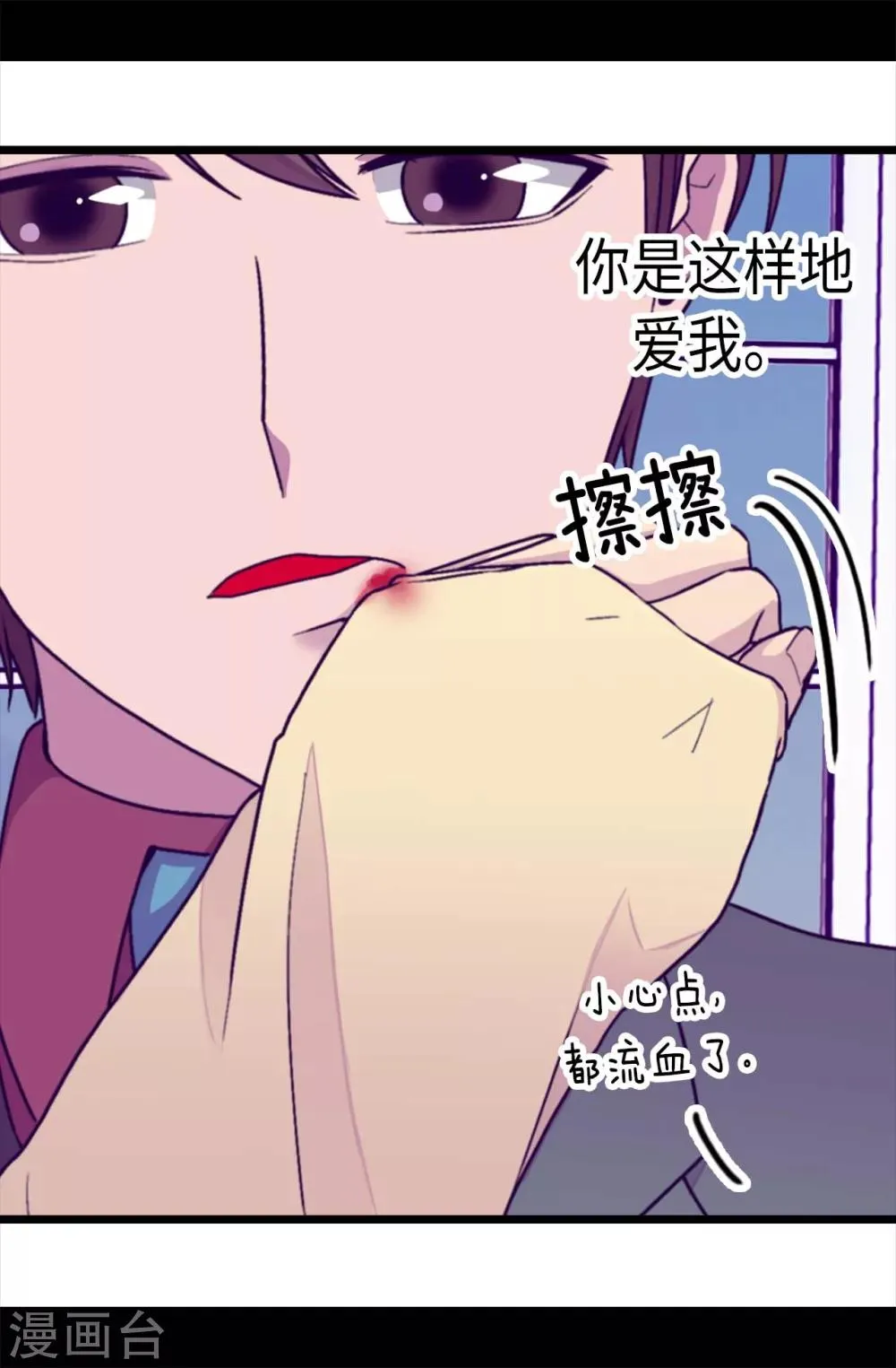 第219话 两人回忆 第22页