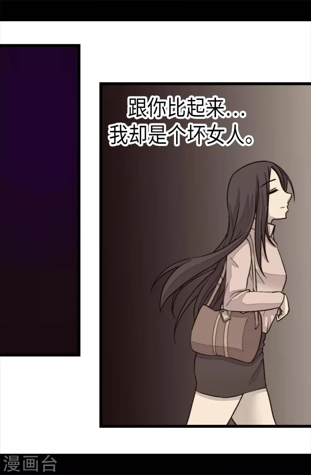 第219话 两人回忆 第23页