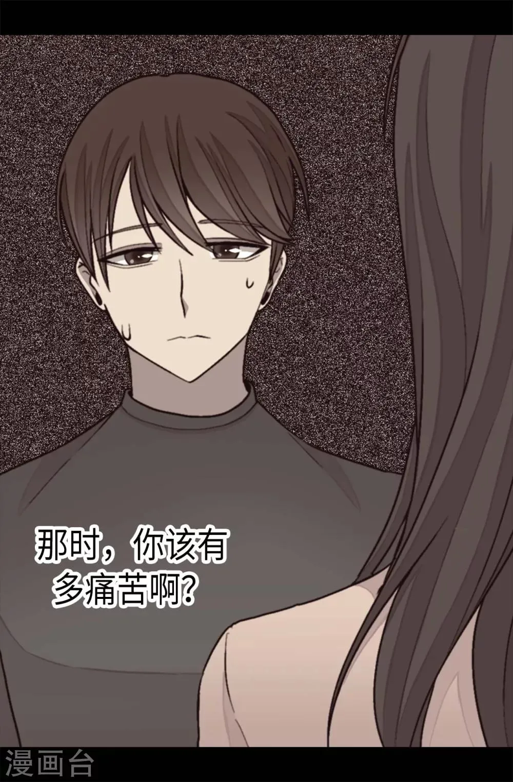 第219话 两人回忆 第25页