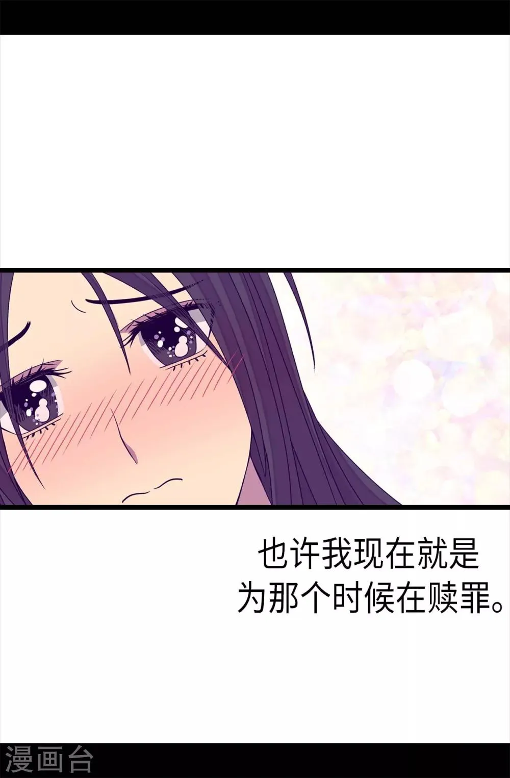 第219话 两人回忆 第26页
