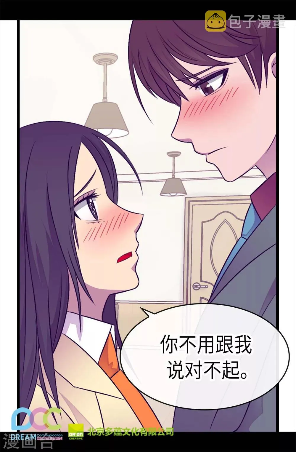 第219话 两人回忆 第27页