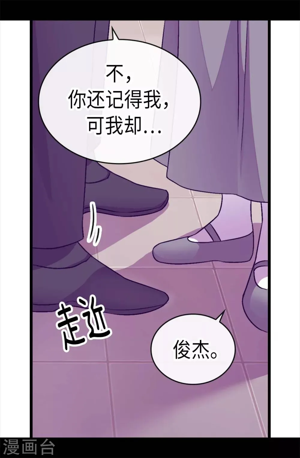 第220话 回忆中断 第2页