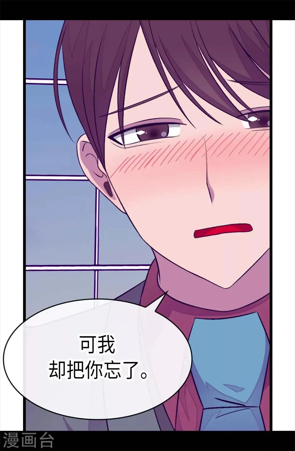 第220话 回忆中断 第3页