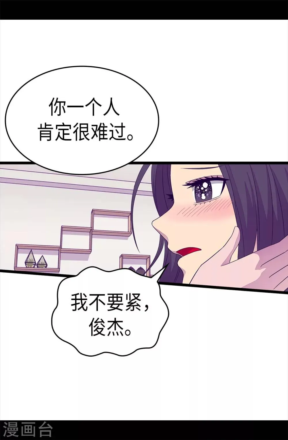 第220话 回忆中断 第4页