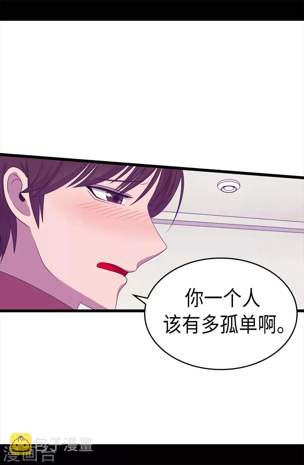 第220话 回忆中断 第5页