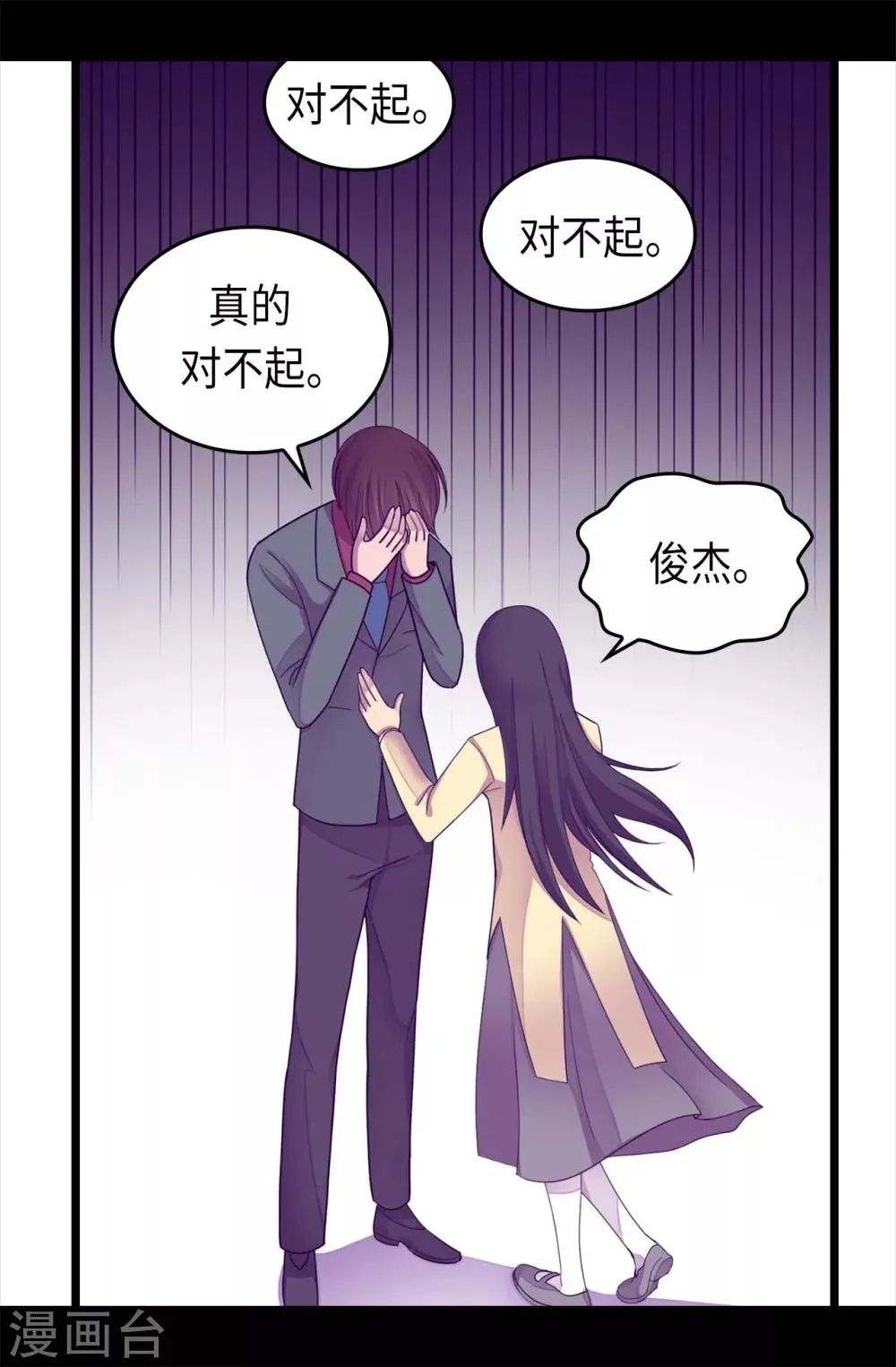 第220话 回忆中断 第6页