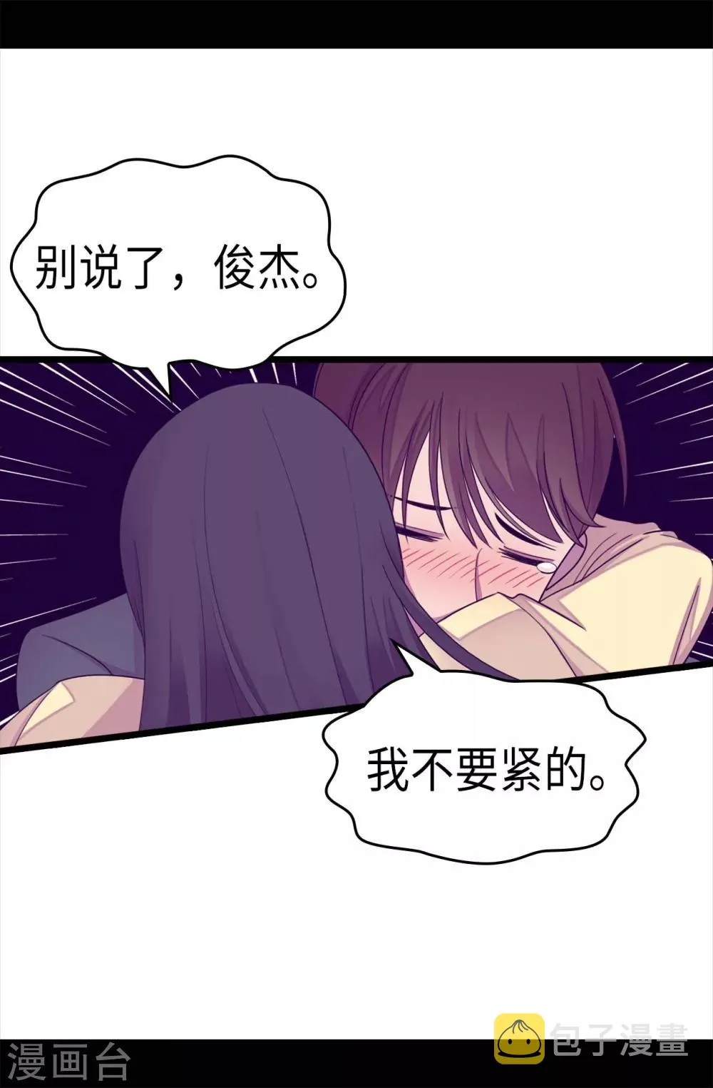 第220话 回忆中断 第7页