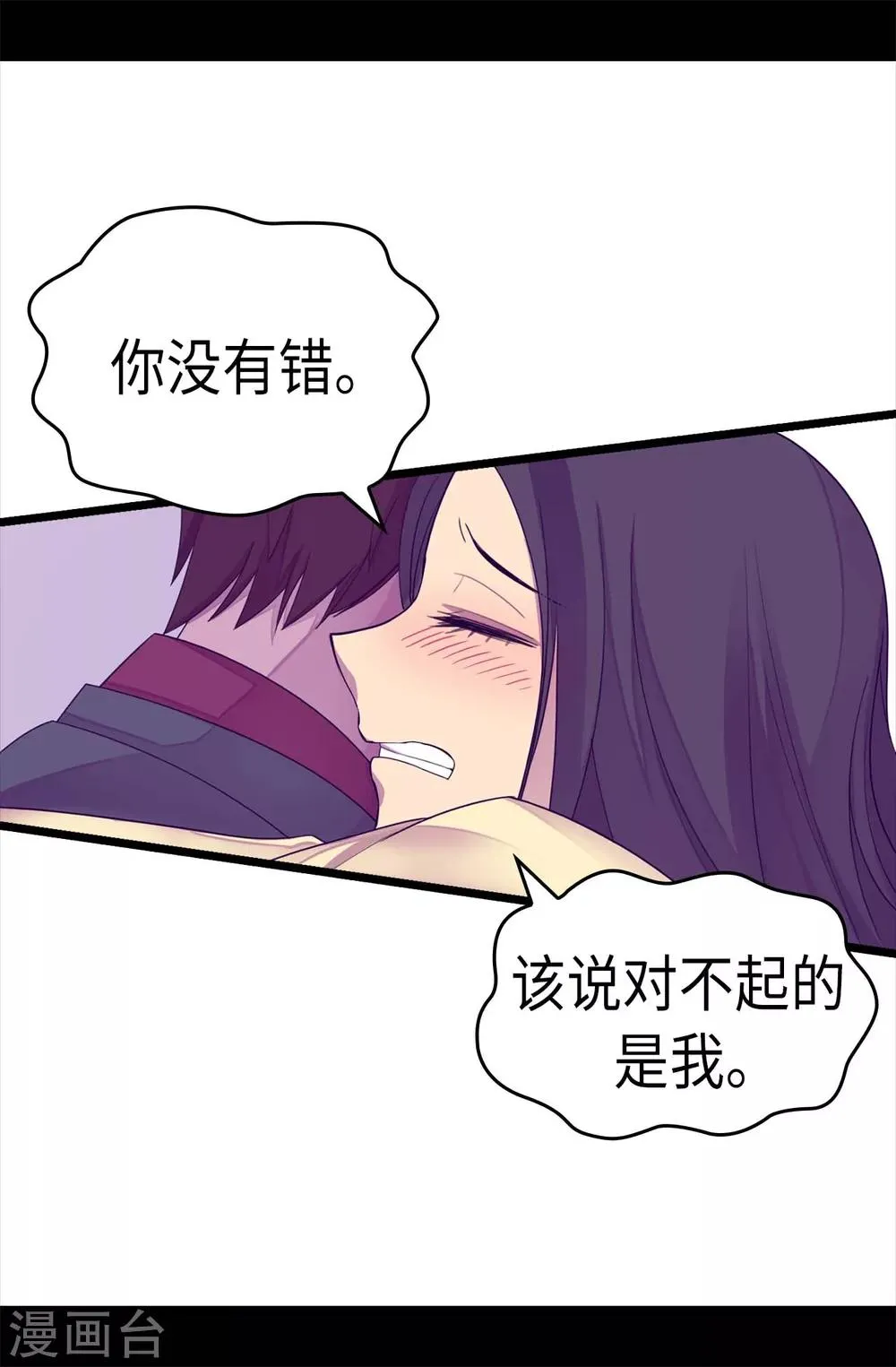 第220话 回忆中断 第8页