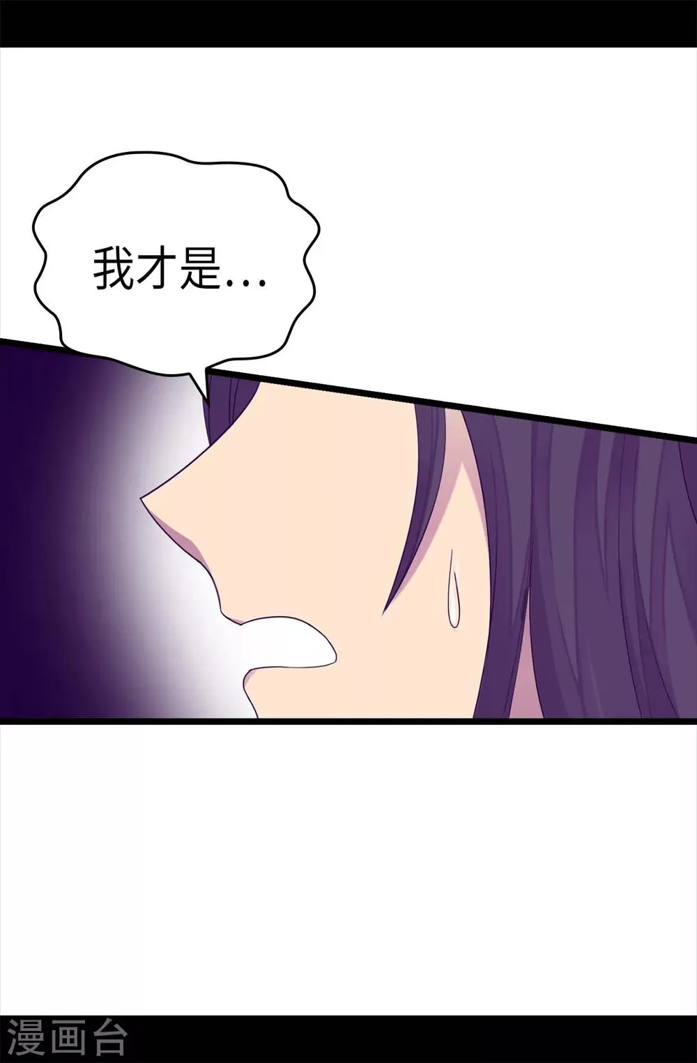 第220话 回忆中断 第9页