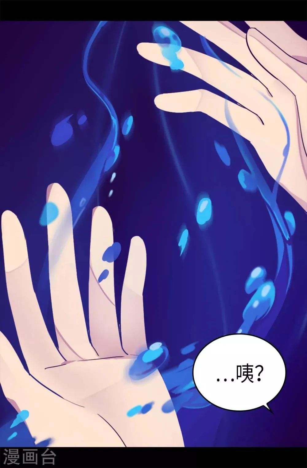 第220话 回忆中断 第10页