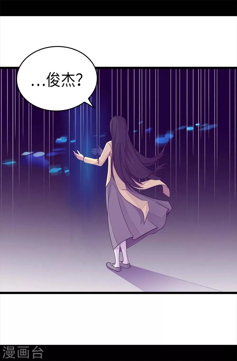 第220话 回忆中断 第11页