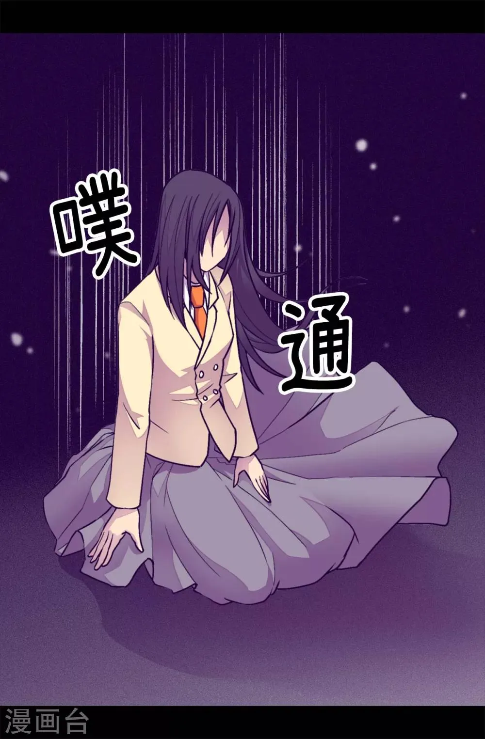 第220话 回忆中断 第12页