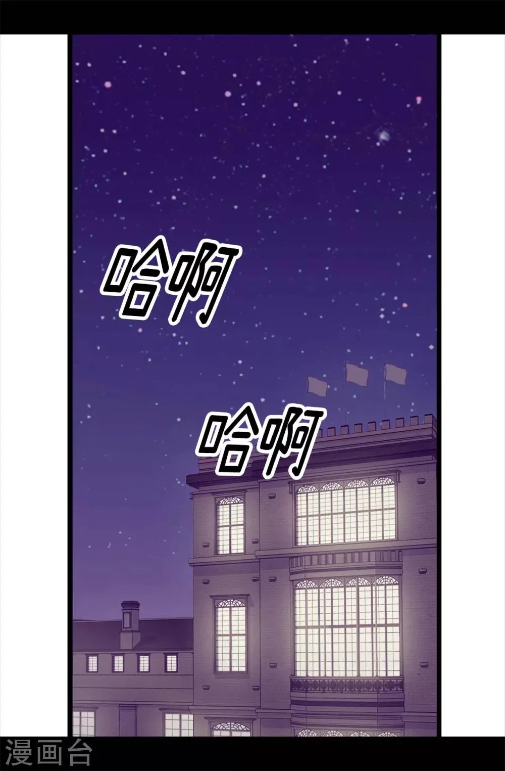 第220话 回忆中断 第13页