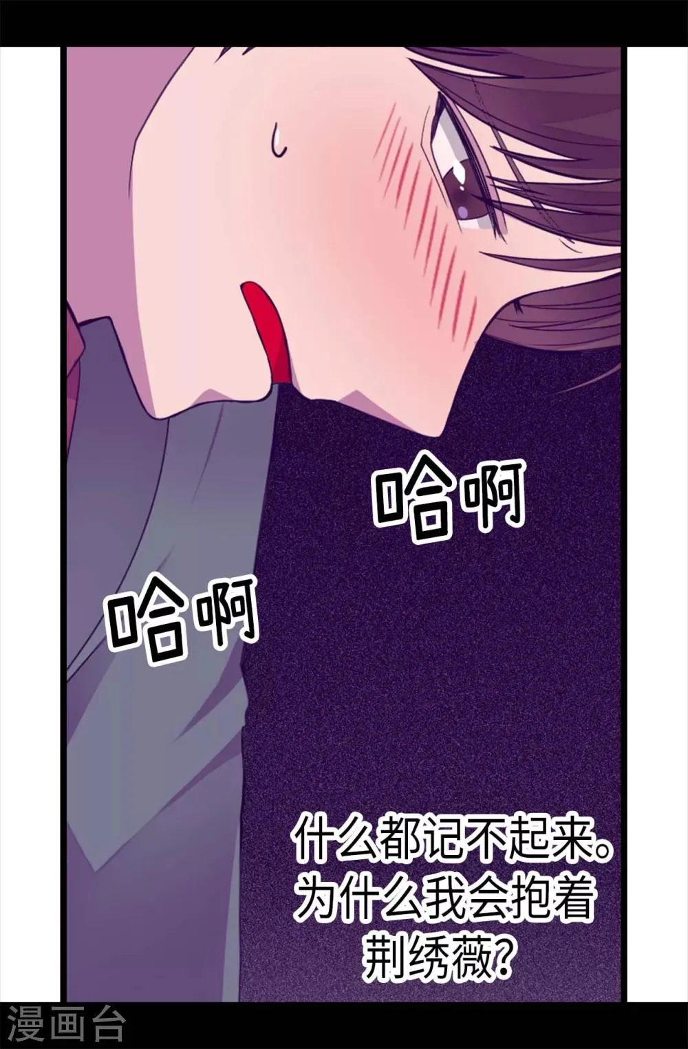 第220话 回忆中断 第15页