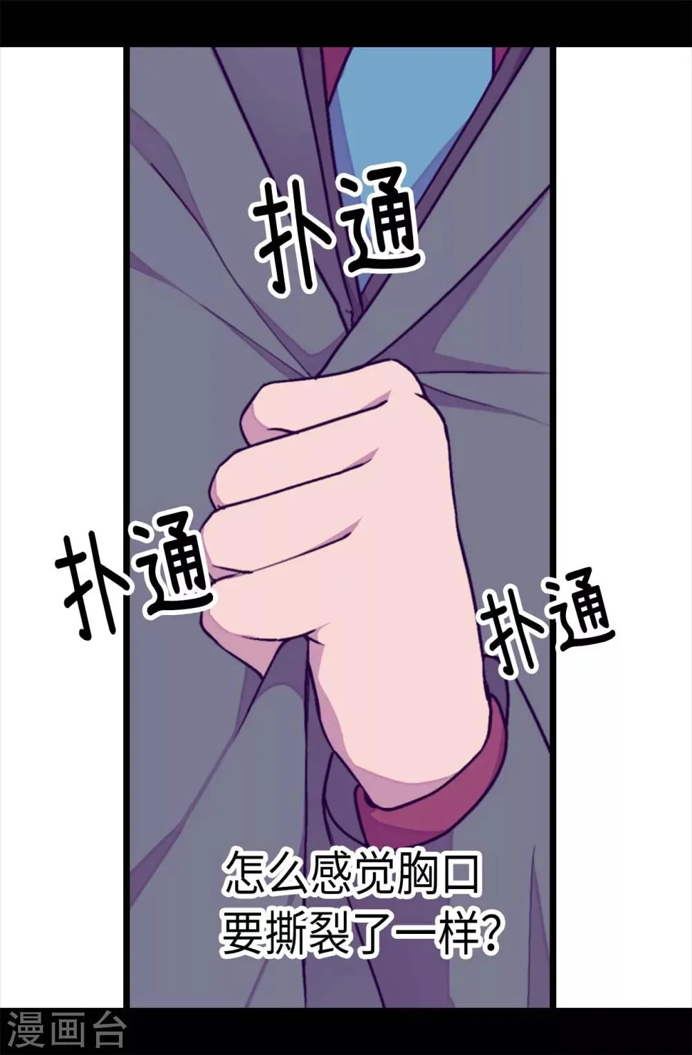 第220话 回忆中断 第16页