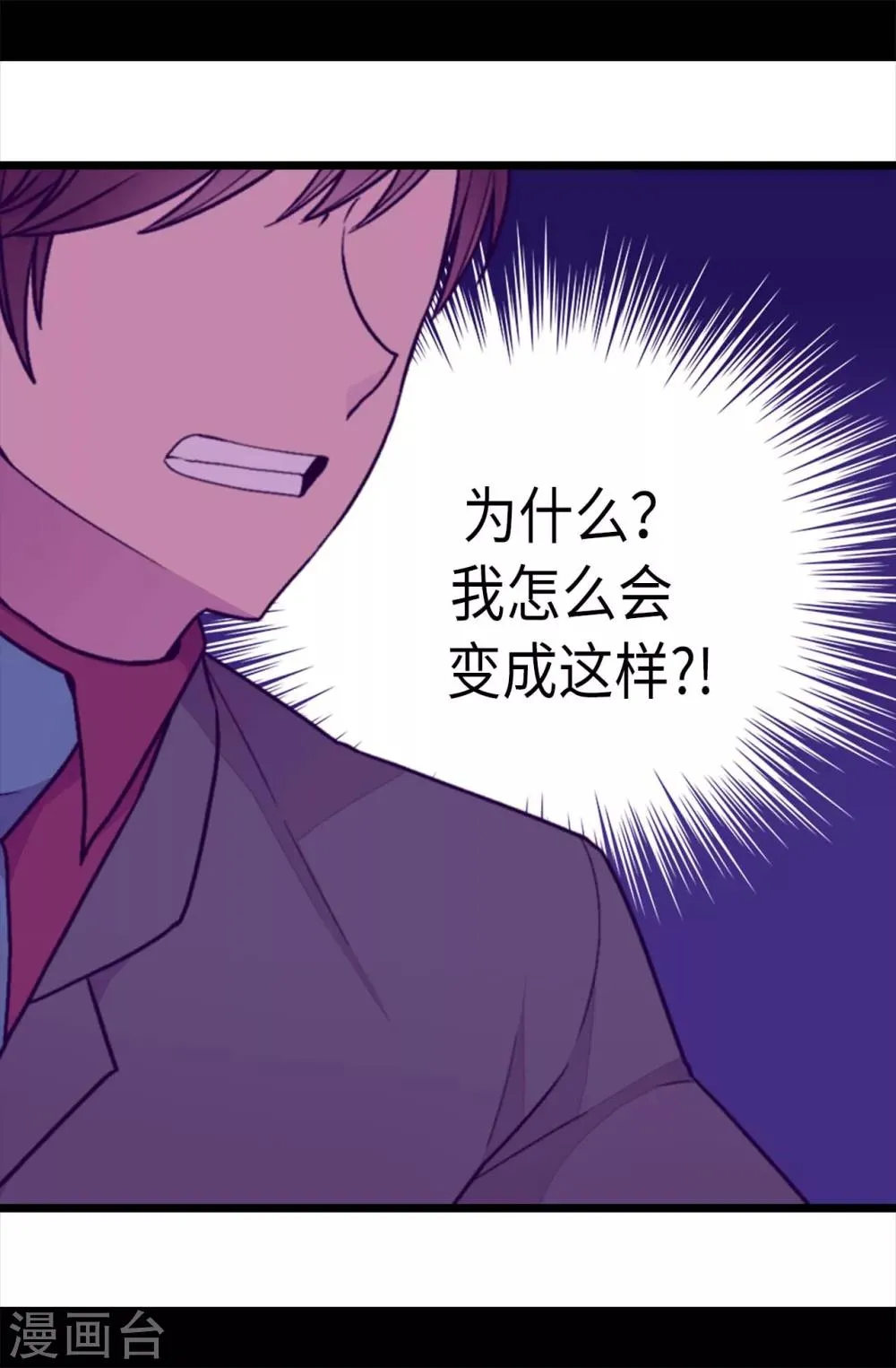 第220话 回忆中断 第17页