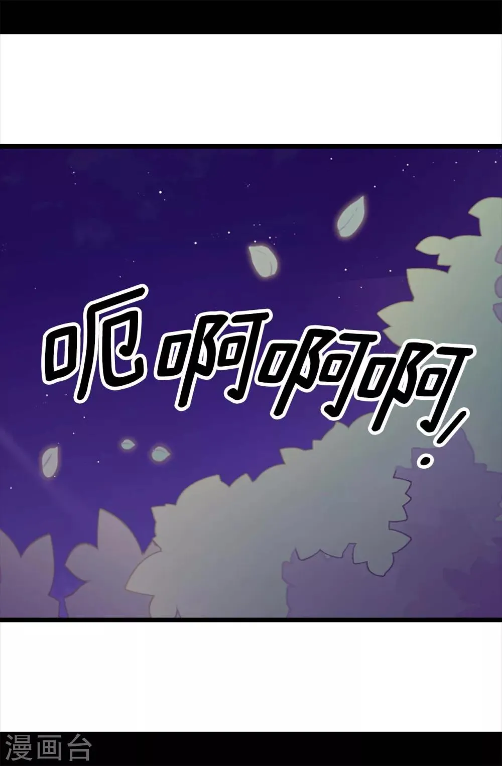 第220话 回忆中断 第18页