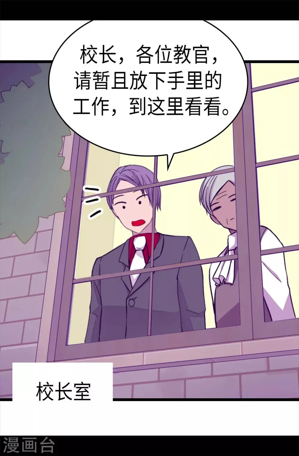 第220话 回忆中断 第19页