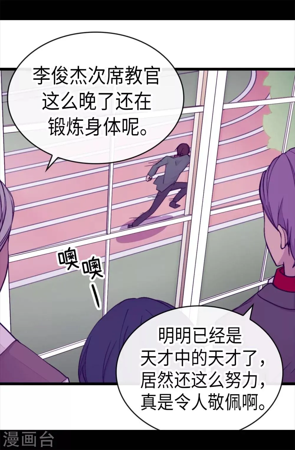 第220话 回忆中断 第20页