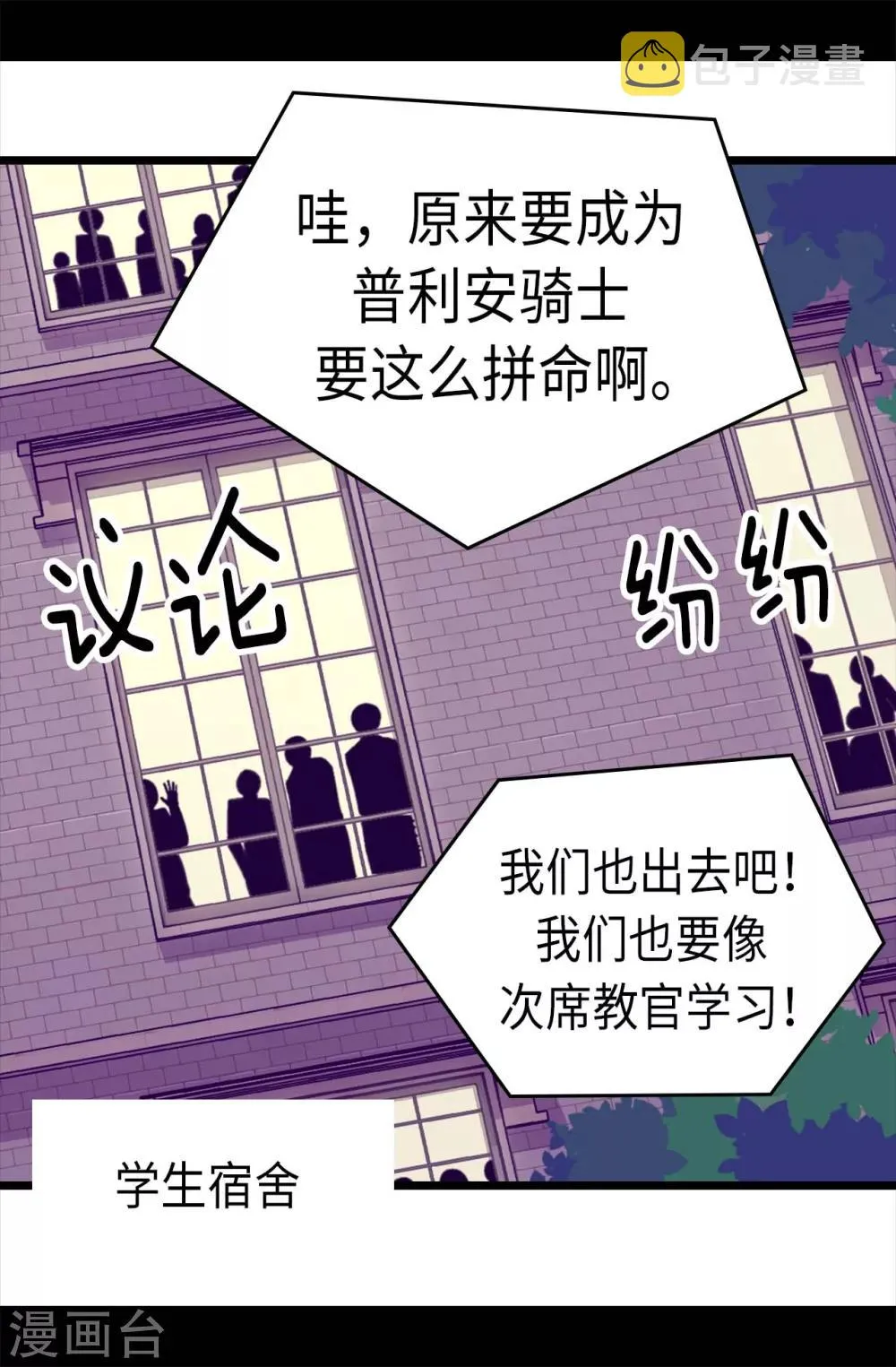 第220话 回忆中断 第21页