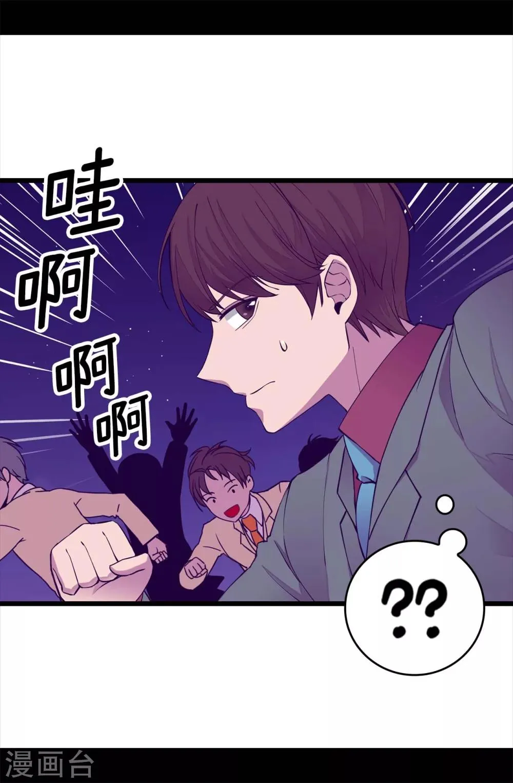 第220话 回忆中断 第22页