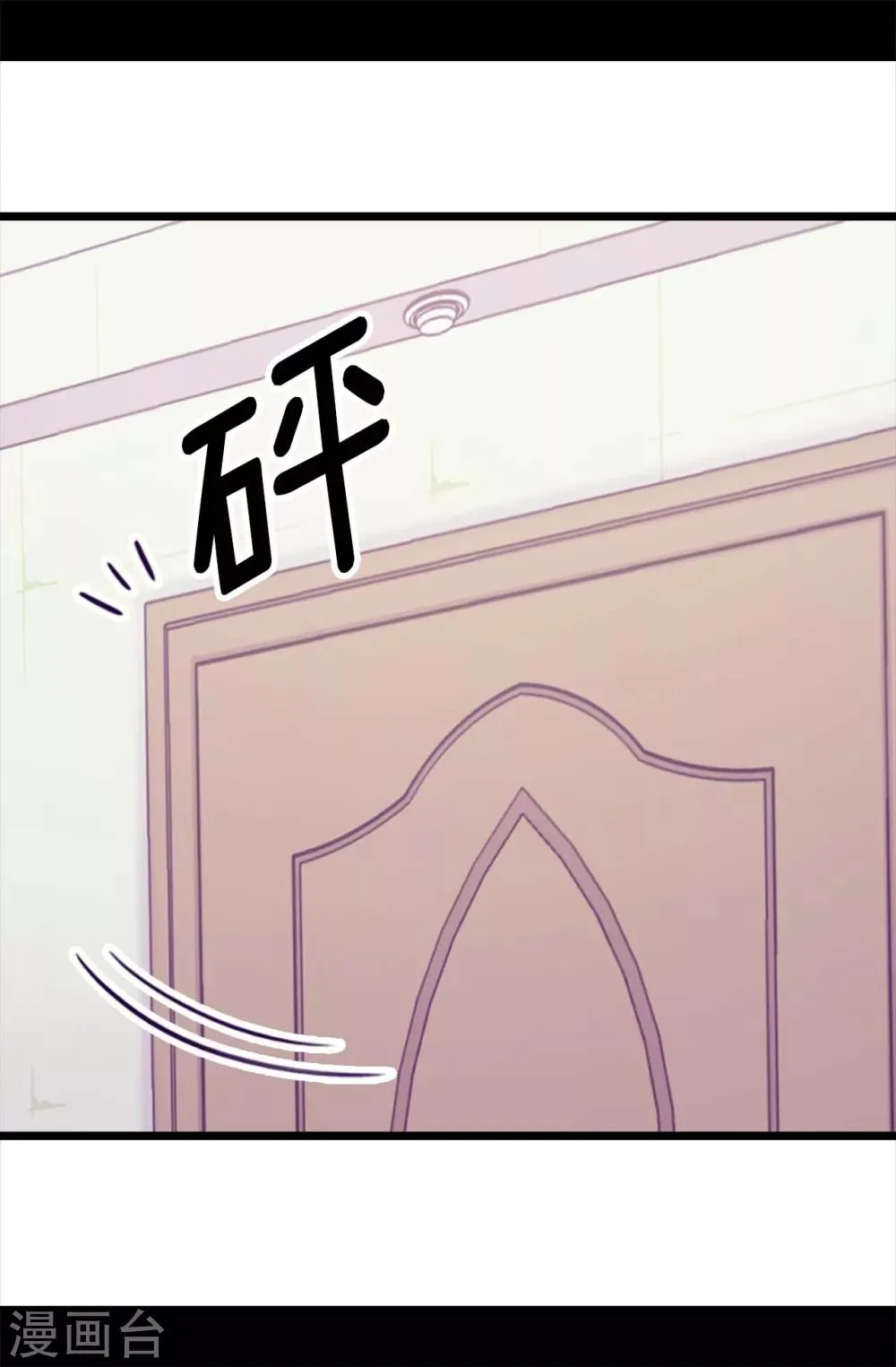 第220话 回忆中断 第23页