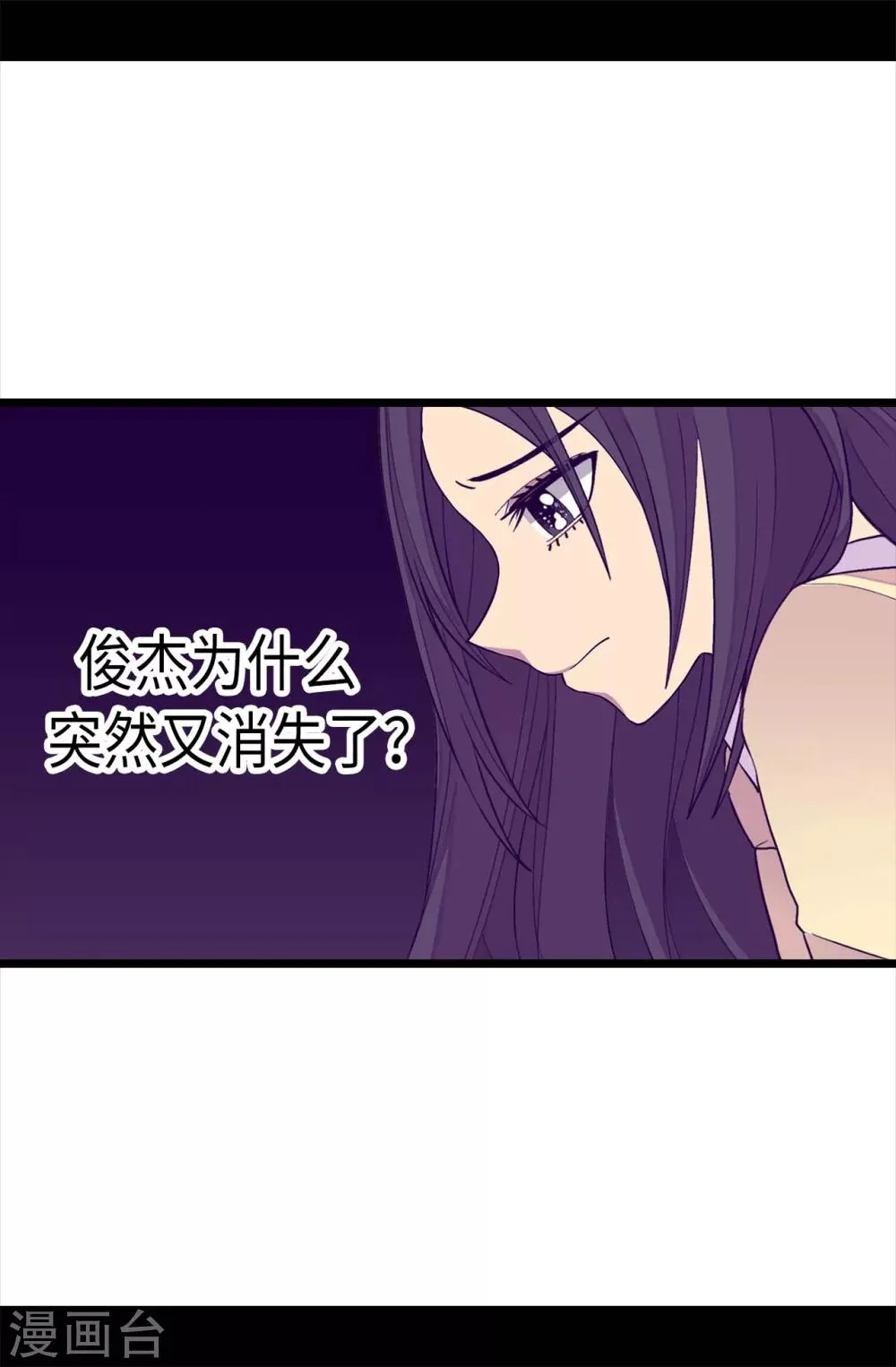 第220话 回忆中断 第25页