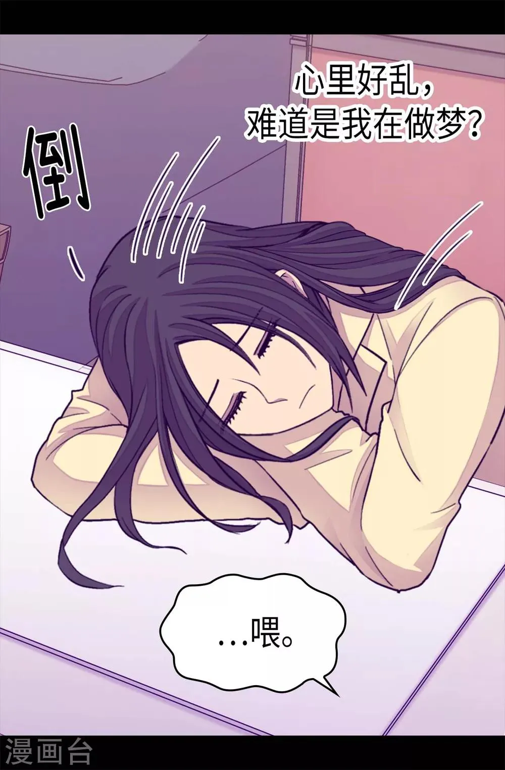 第220话 回忆中断 第26页