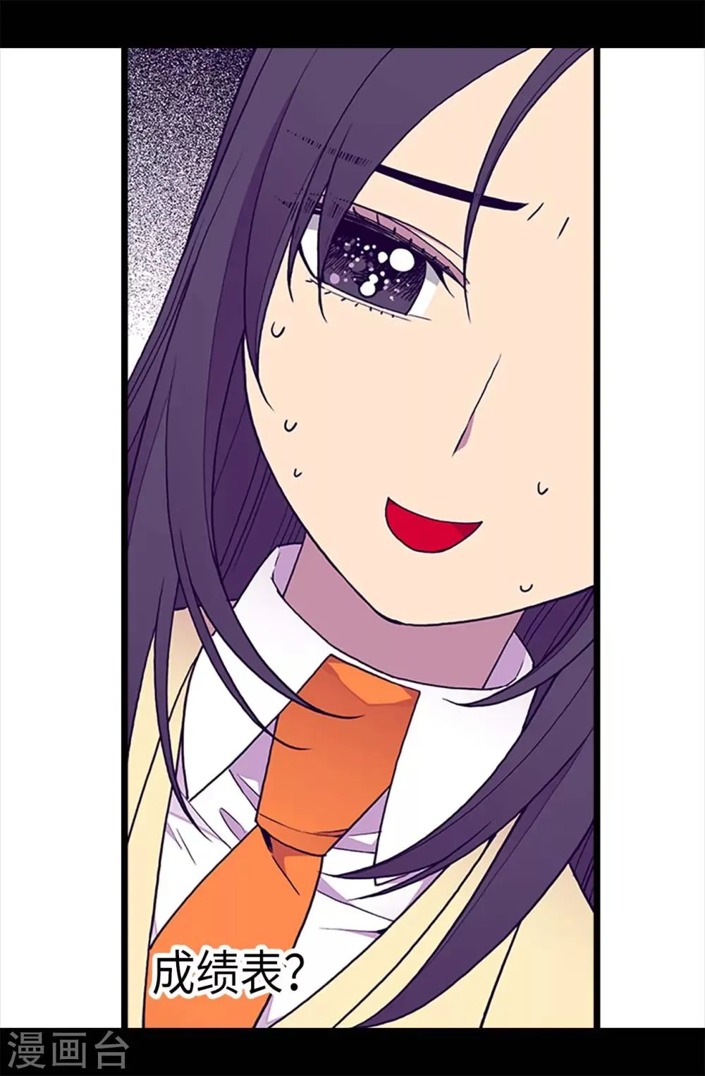 第221话 胖狗，你受伤了？ 第4页