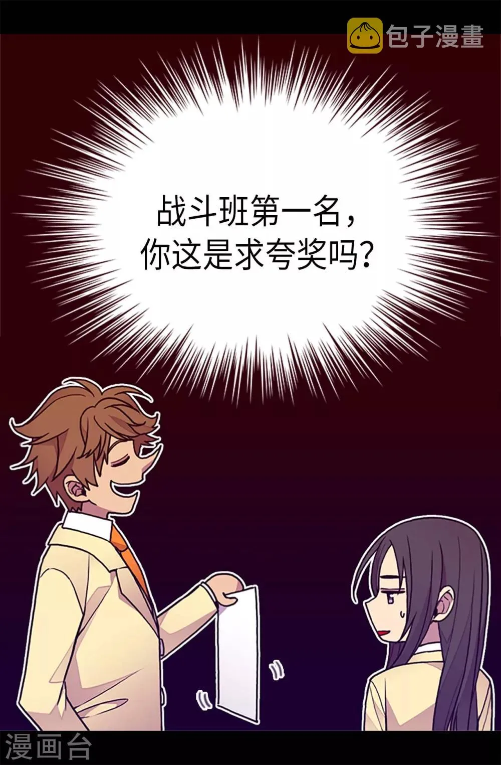 第221话 胖狗，你受伤了？ 第6页