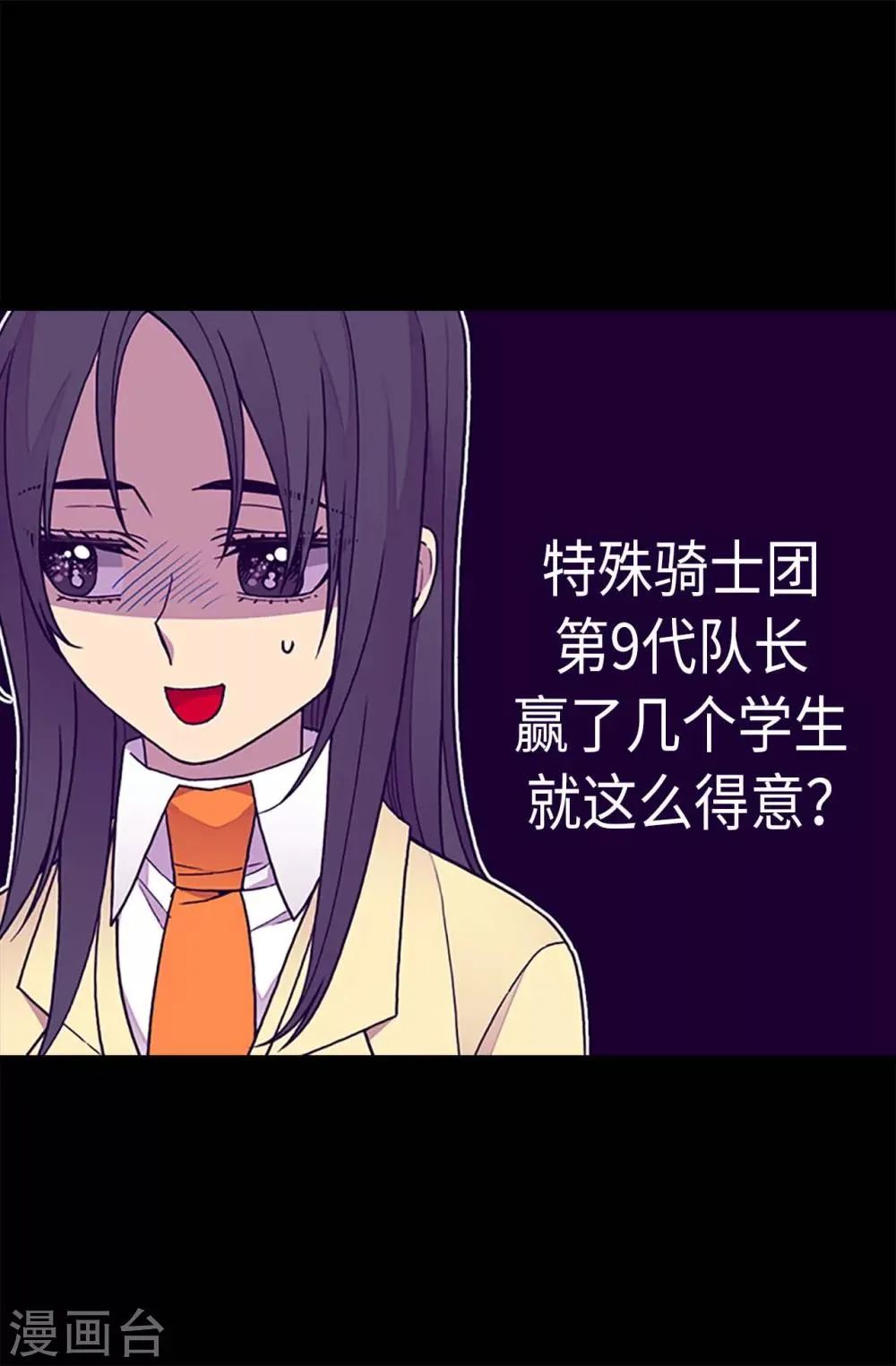第221话 胖狗，你受伤了？ 第7页