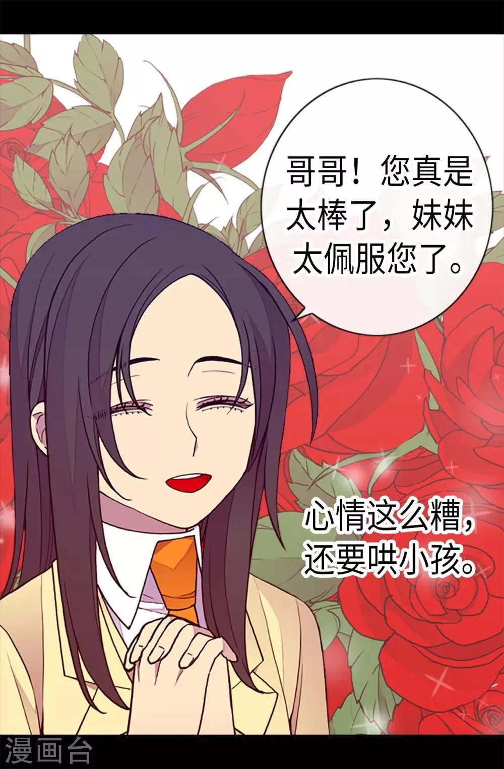 第221话 胖狗，你受伤了？ 第8页