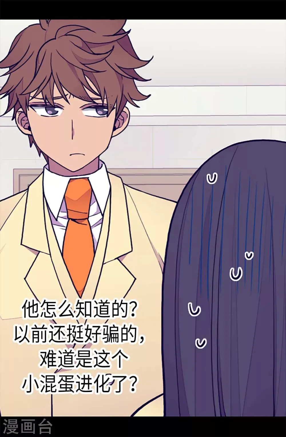 第221话 胖狗，你受伤了？ 第11页