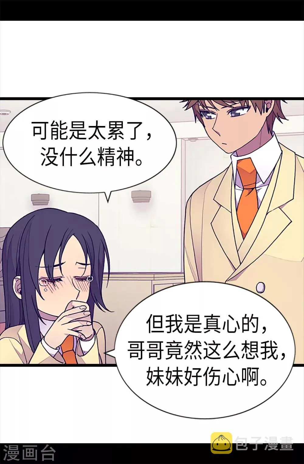 第221话 胖狗，你受伤了？ 第12页