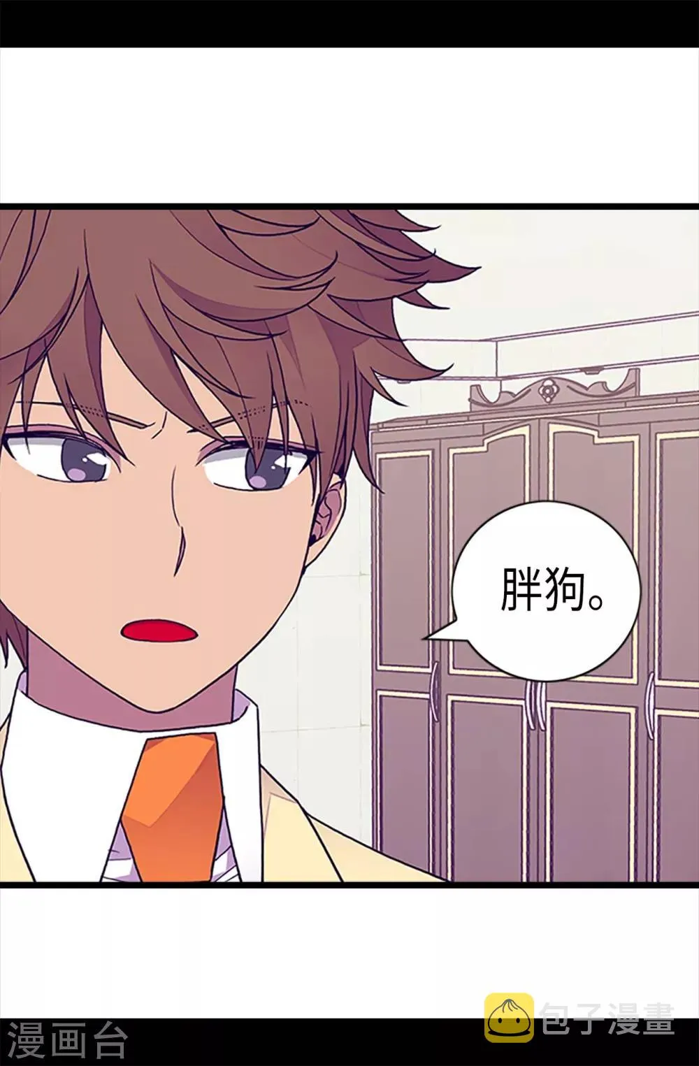 第221话 胖狗，你受伤了？ 第14页