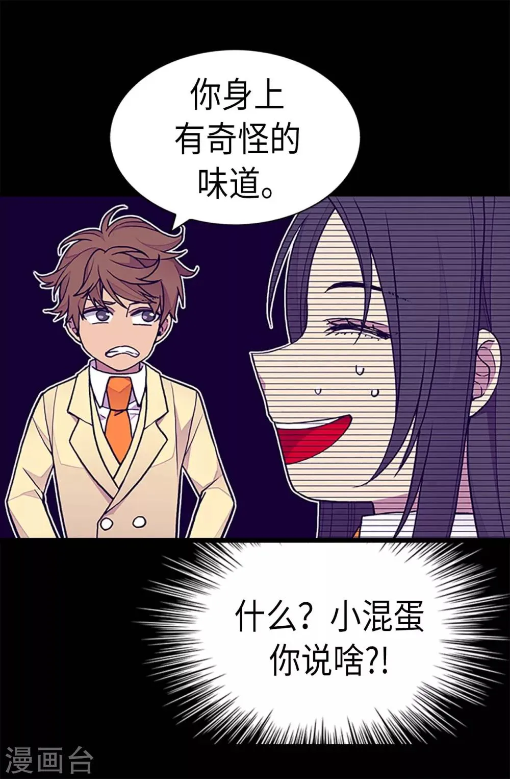 第221话 胖狗，你受伤了？ 第16页