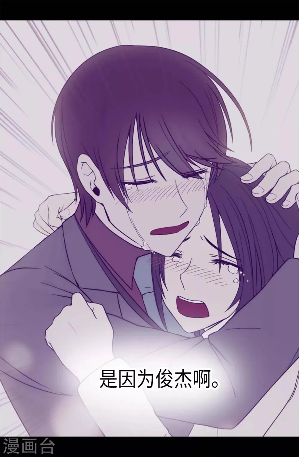 第221话 胖狗，你受伤了？ 第19页