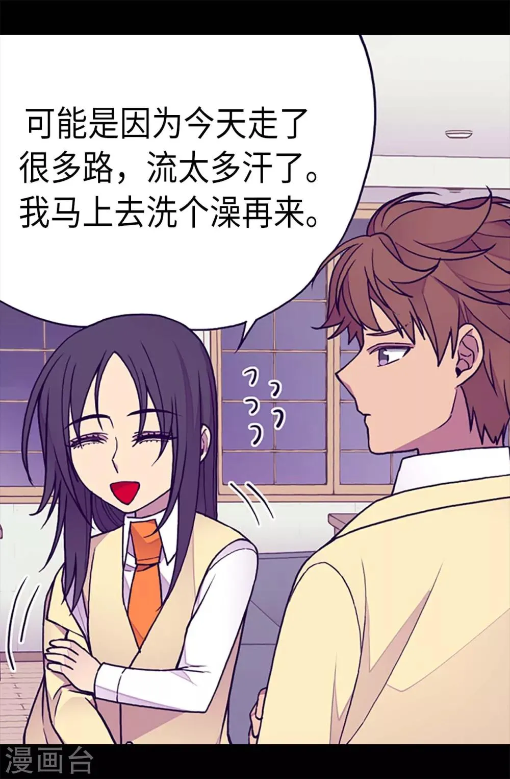 第221话 胖狗，你受伤了？ 第20页